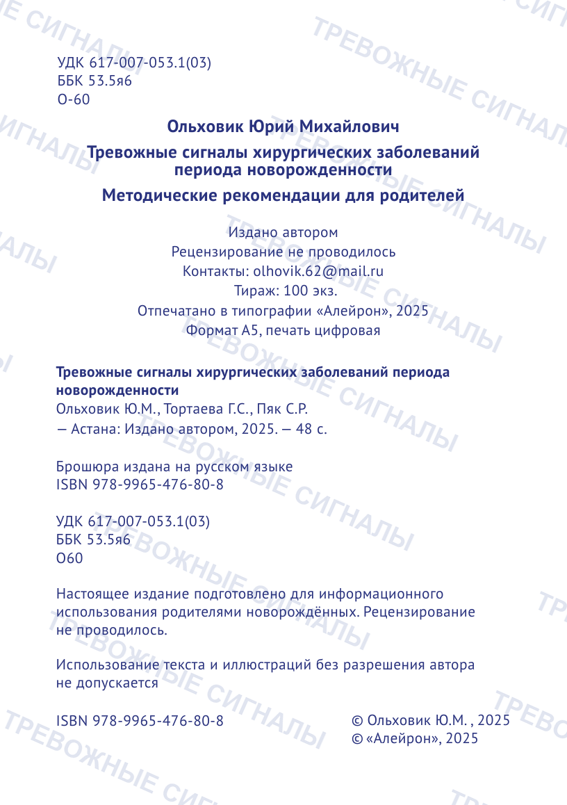 Выходные данные