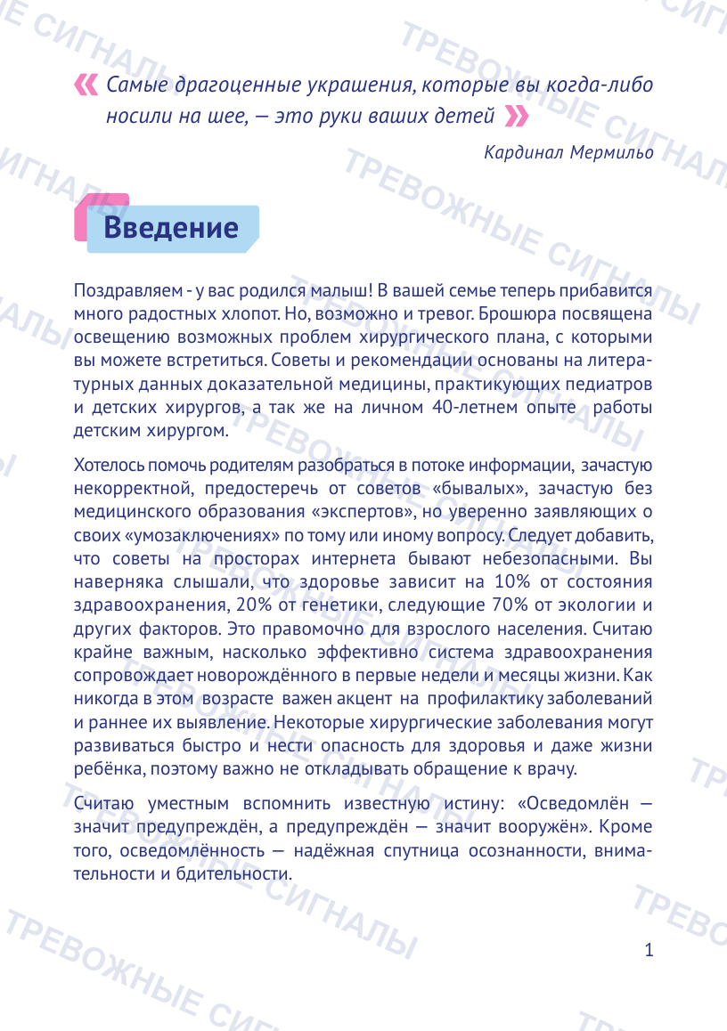 Введение